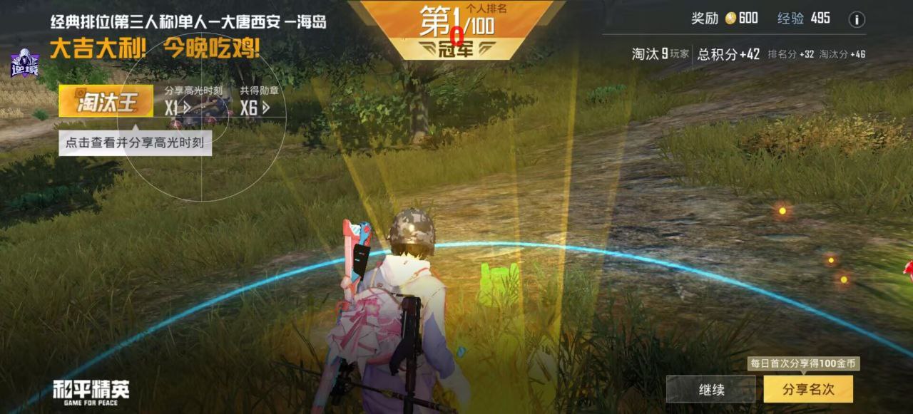 如何选择可靠的和平精英辅助？的配图，内容相关：部分玩家反映辅助工具安装失败，通常是因为手机未开启“未知来源应用”权限，或系统版本不兼容。建议下载前...